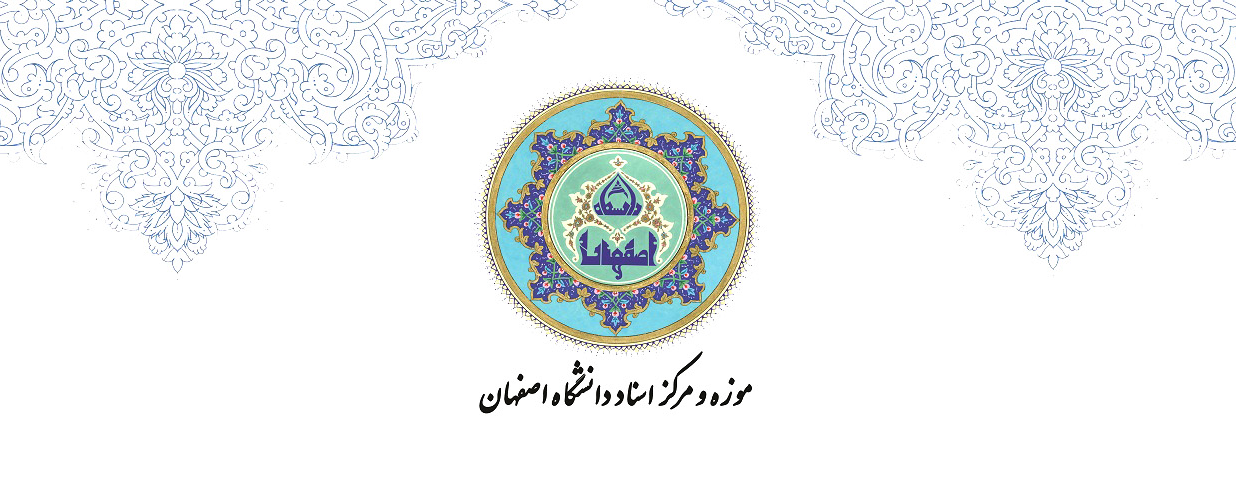موزه و مرکز اسناد 